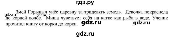 ГДЗ по русскому языку 6 класс  Ладыженская   упражнение - 271, Решебник к учебнику 2023