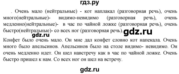 ГДЗ по русскому языку 6 класс  Ладыженская   упражнение - 286, Решебник к учебнику 2023