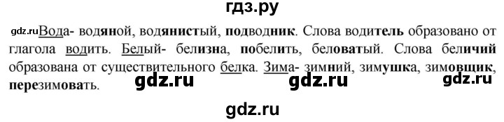 ГДЗ по русскому языку 6 класс  Ладыженская   упражнение - 293, Решебник к учебнику 2023