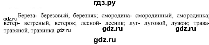 ГДЗ по русскому языку 6 класс  Ладыженская   упражнение - 300, Решебник к учебнику 2023