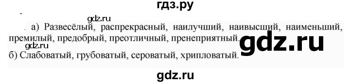 ГДЗ по русскому языку 6 класс  Ладыженская   упражнение - 301, Решебник к учебнику 2023