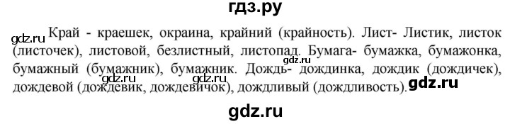 ГДЗ по русскому языку 6 класс  Ладыженская   упражнение - 305, Решебник к учебнику 2023