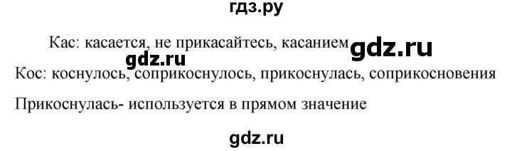 ГДЗ по русскому языку 6 класс  Ладыженская   упражнение - 310, Решебник к учебнику 2023