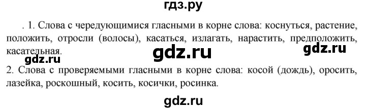 ГДЗ по русскому языку 6 класс  Ладыженская   упражнение - 312, Решебник к учебнику 2023