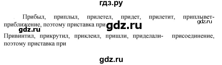 ГДЗ по русскому языку 6 класс  Ладыженская   упражнение - 313, Решебник к учебнику 2023