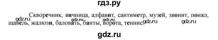 ГДЗ по русскому языку 6 класс  Ладыженская   упражнение - 32, Решебник к учебнику 2023