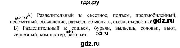 ГДЗ по русскому языку 6 класс  Ладыженская   упражнение - 34, Решебник к учебнику 2023