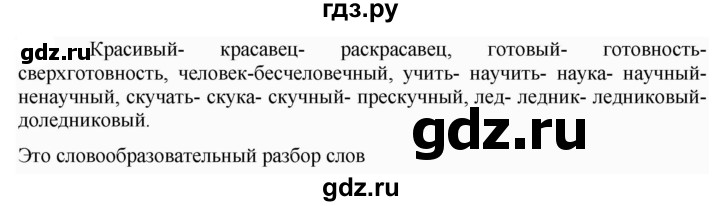 ГДЗ по русскому языку 6 класс  Ладыженская   упражнение - 345, Решебник к учебнику 2023