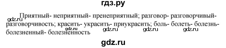 ГДЗ по русскому языку 6 класс  Ладыженская   упражнение - 347, Решебник к учебнику 2023