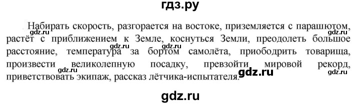 ГДЗ по русскому языку 6 класс  Ладыженская   упражнение - 348, Решебник к учебнику 2023