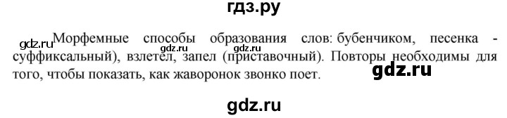 ГДЗ по русскому языку 6 класс  Ладыженская   упражнение - 355, Решебник к учебнику 2023