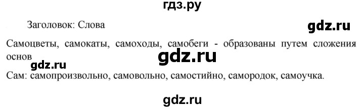 ГДЗ по русскому языку 6 класс  Ладыженская   упражнение - 360, Решебник к учебнику 2023