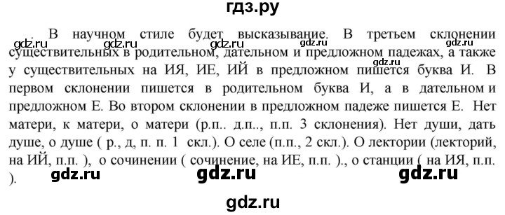 ГДЗ по русскому языку 6 класс  Ладыженская   упражнение - 365, Решебник к учебнику 2023