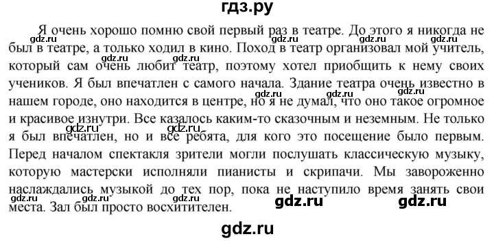 ГДЗ по русскому языку 6 класс  Ладыженская   упражнение - 377, Решебник к учебнику 2023