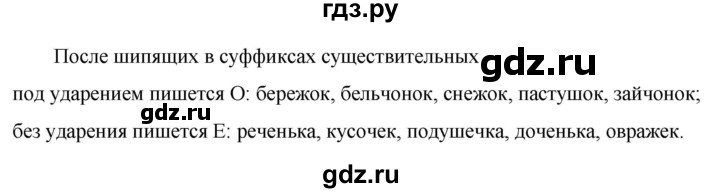 ГДЗ по русскому языку 6 класс  Ладыженская   упражнение - 401, Решебник к учебнику 2023