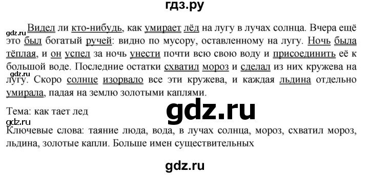 ГДЗ по русскому языку 6 класс  Ладыженская   упражнение - 406, Решебник к учебнику 2023