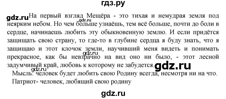 ГДЗ по русскому языку 6 класс  Ладыженская   упражнение - 42, Решебник к учебнику 2023