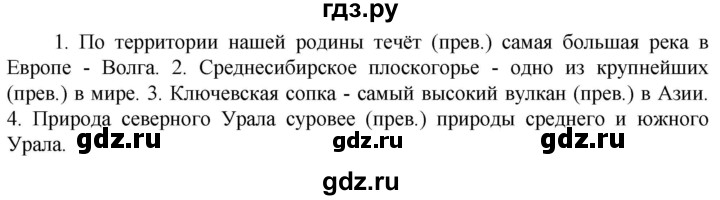 ГДЗ по русскому языку 6 класс  Ладыженская   упражнение - 427, Решебник к учебнику 2023
