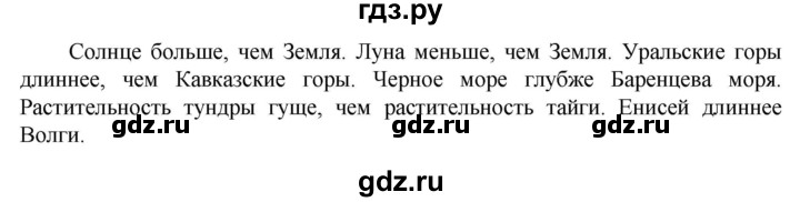 ГДЗ по русскому языку 6 класс  Ладыженская   упражнение - 436, Решебник к учебнику 2023