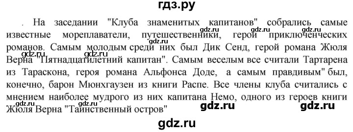 ГДЗ по русскому языку 6 класс  Ладыженская   упражнение - 438, Решебник к учебнику 2023