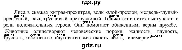 ГДЗ по русскому языку 6 класс  Ладыженская   упражнение - 443, Решебник к учебнику 2023