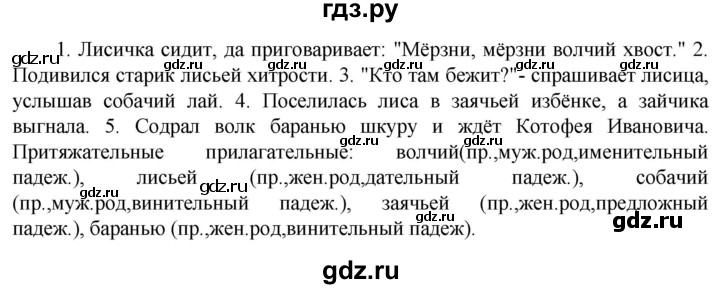 ГДЗ по русскому языку 6 класс  Ладыженская   упражнение - 455, Решебник к учебнику 2023