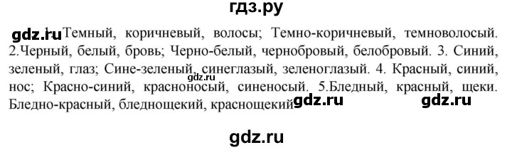 ГДЗ по русскому языку 6 класс  Ладыженская   упражнение - 481, Решебник к учебнику 2023