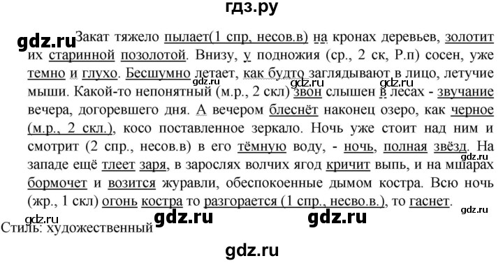 ГДЗ по русскому языку 6 класс  Ладыженская   упражнение - 49, Решебник к учебнику 2023