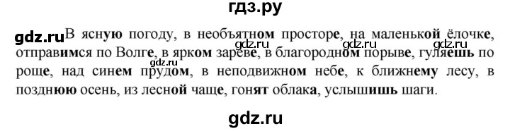 ГДЗ по русскому языку 6 класс  Ладыженская   упражнение - 52, Решебник к учебнику 2023