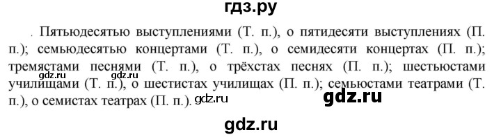 ГДЗ по русскому языку 6 класс  Ладыженская   упражнение - 526, Решебник к учебнику 2023