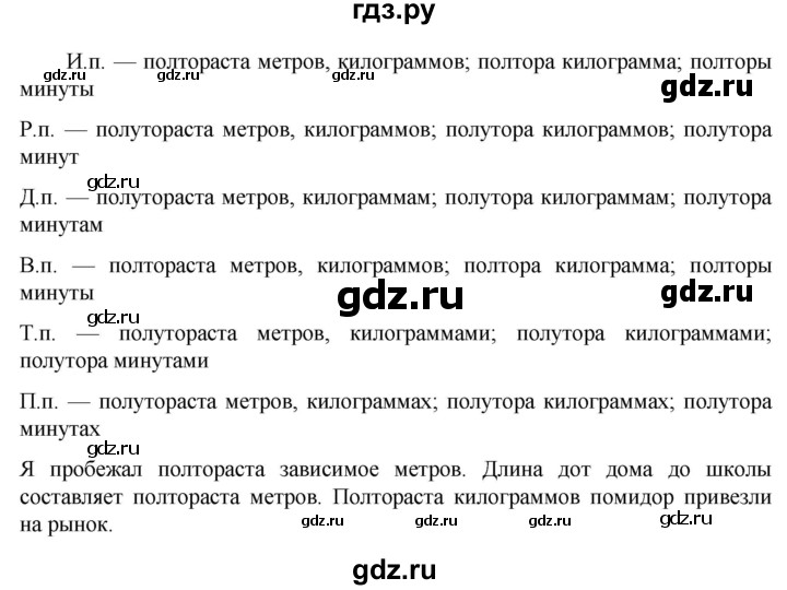 ГДЗ по русскому языку 6 класс  Ладыженская   упражнение - 530, Решебник к учебнику 2023