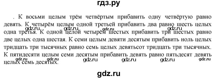 ГДЗ по русскому языку 6 класс  Ладыженская   упражнение - 531, Решебник к учебнику 2023