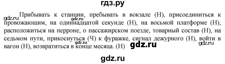 ГДЗ по русскому языку 6 класс  Ладыженская   упражнение - 541, Решебник к учебнику 2023