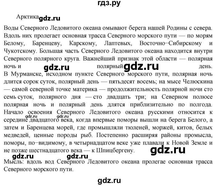 ГДЗ по русскому языку 6 класс  Ладыженская   упражнение - 543, Решебник к учебнику 2023