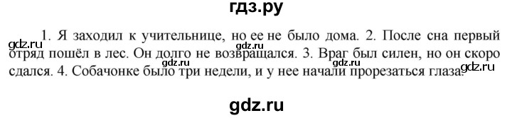 ГДЗ по русскому языку 6 класс  Ладыженская   упражнение - 555, Решебник к учебнику 2023