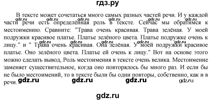 ГДЗ по русскому языку 6 класс  Ладыженская   упражнение - 556, Решебник к учебнику 2023