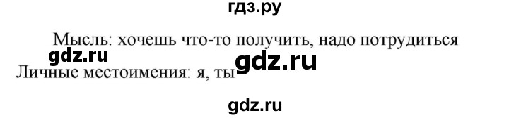 ГДЗ по русскому языку 6 класс  Ладыженская   упражнение - 557, Решебник к учебнику 2023