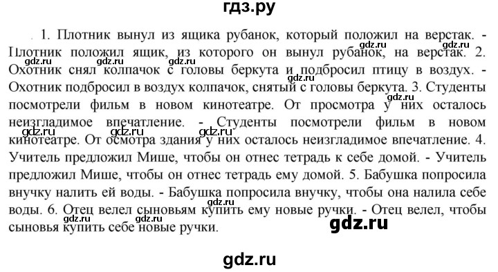 ГДЗ по русскому языку 6 класс  Ладыженская   упражнение - 566, Решебник к учебнику 2023