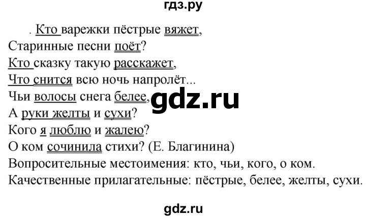 ГДЗ по русскому языку 6 класс  Ладыженская   упражнение - 572, Решебник к учебнику 2023