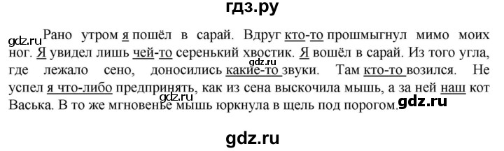 ГДЗ по русскому языку 6 класс  Ладыженская   упражнение - 581, Решебник к учебнику 2023