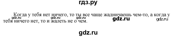 ГДЗ по русскому языку 6 класс  Ладыженская   упражнение - 583, Решебник к учебнику 2023