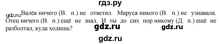 ГДЗ по русскому языку 6 класс  Ладыженская   упражнение - 585, Решебник к учебнику 2023