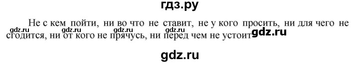 ГДЗ по русскому языку 6 класс  Ладыженская   упражнение - 587, Решебник к учебнику 2023