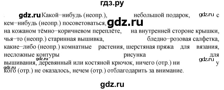 ГДЗ по русскому языку 6 класс  Ладыженская   упражнение - 600, Решебник к учебнику 2023