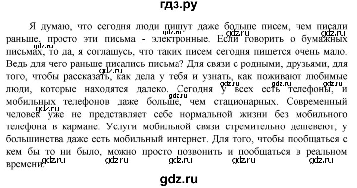 ГДЗ по русскому языку 6 класс  Ладыженская   упражнение - 603, Решебник к учебнику 2023
