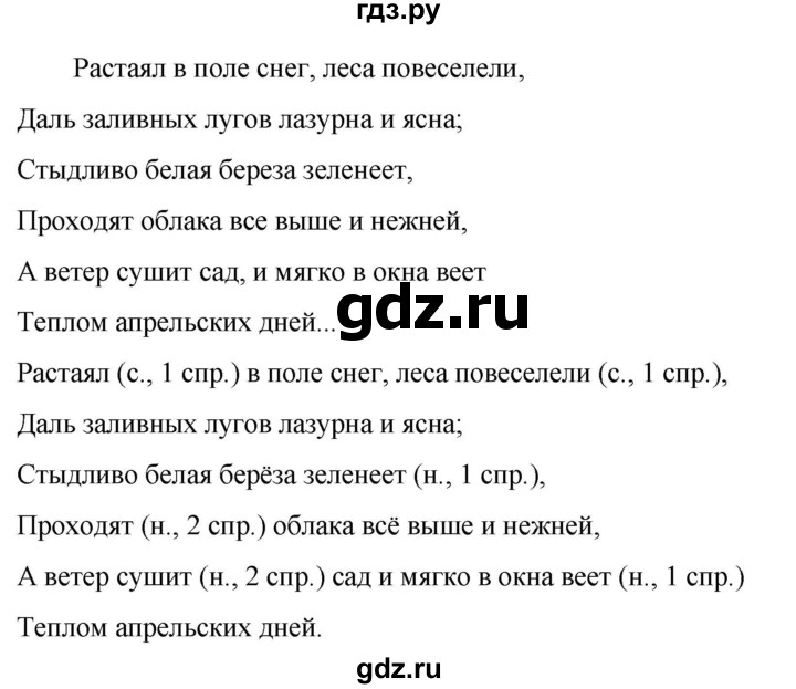 ГДЗ по русскому языку 6 класс  Ладыженская   упражнение - 633, Решебник к учебнику 2023