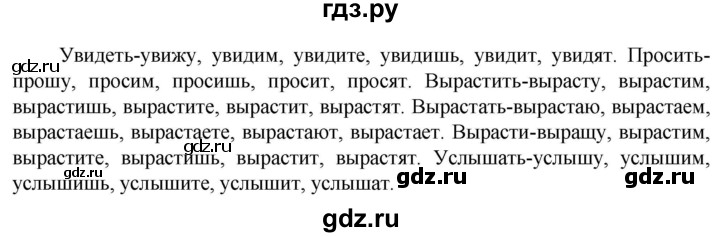 ГДЗ по русскому языку 6 класс  Ладыженская   упражнение - 637, Решебник к учебнику 2023