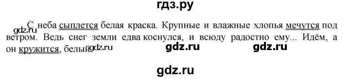 ГДЗ по русскому языку 6 класс  Ладыженская   упражнение - 663, Решебник к учебнику 2023