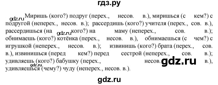 ГДЗ по русскому языку 6 класс  Ладыженская   упражнение - 665, Решебник к учебнику 2023