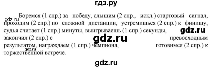 ГДЗ по русскому языку 6 класс  Ладыженская   упражнение - 668, Решебник к учебнику 2023